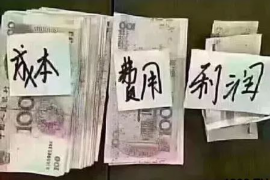 慈利商账追讨清欠服务